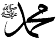 muhammad.gif